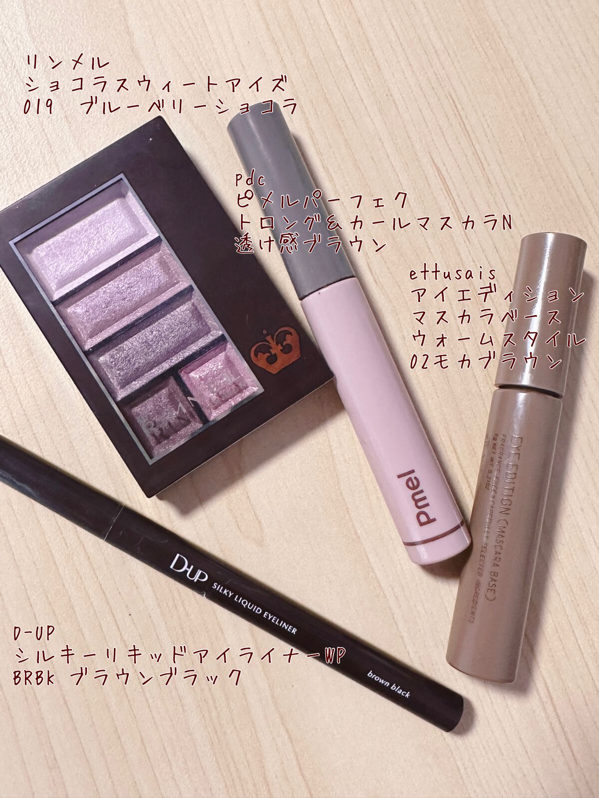 ショコラスウィート アイズ/リンメル ロンドン/アイシャドウパレットを使ったクチコミ(2枚目)