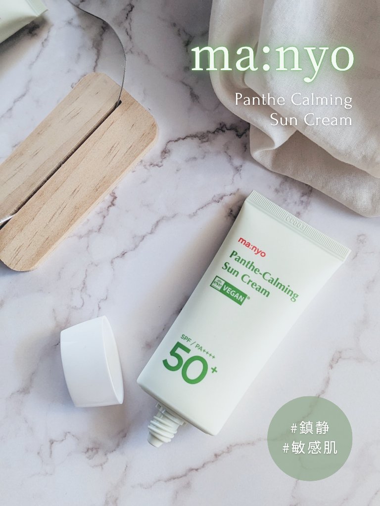 パンテカーミング サンクリーム/manyo/日焼け止めクリームを使ったクチコミ（1枚目）