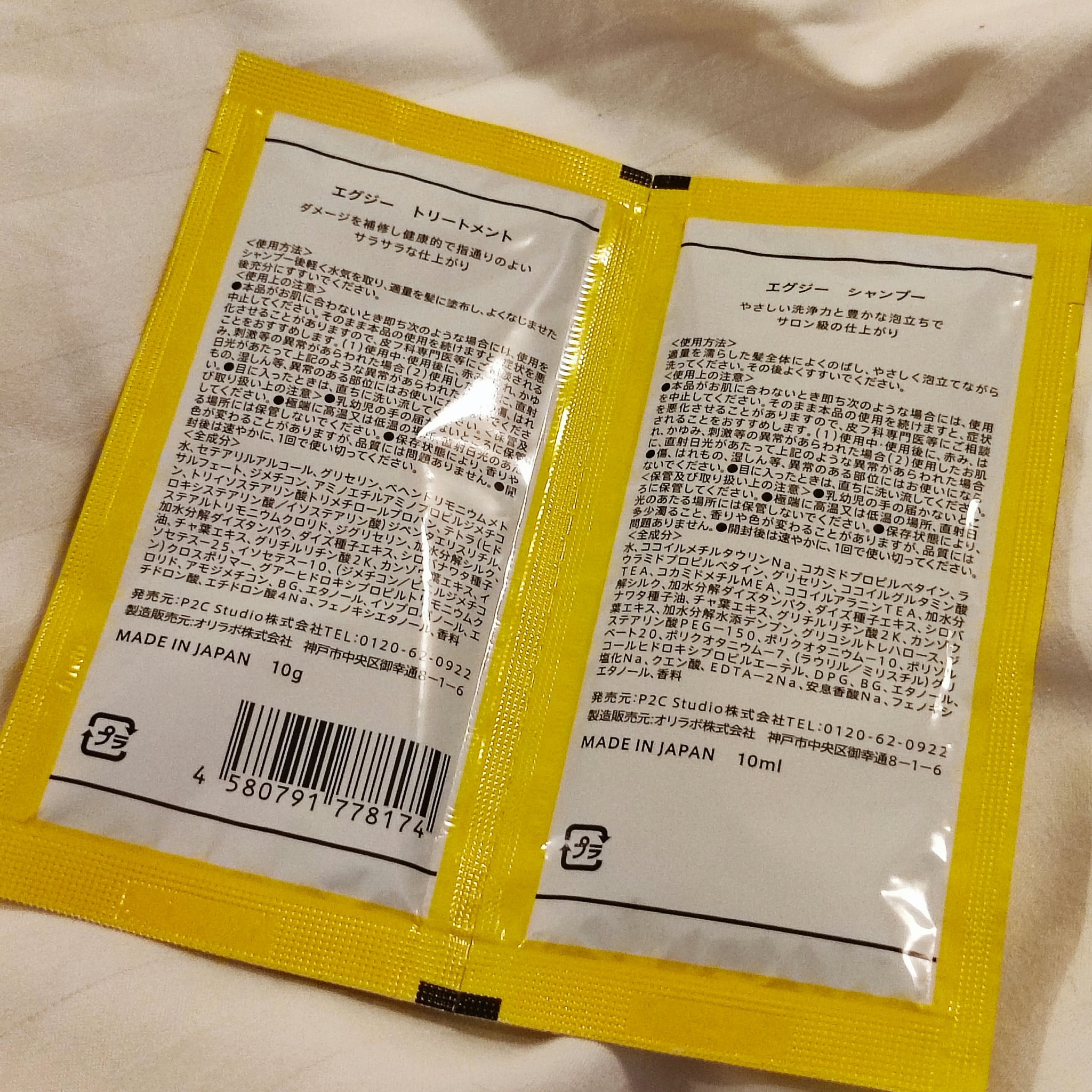 エグジー シャンプー／トリートメント/EXGEE/市販シャンプーを使ったクチコミ（2枚目）