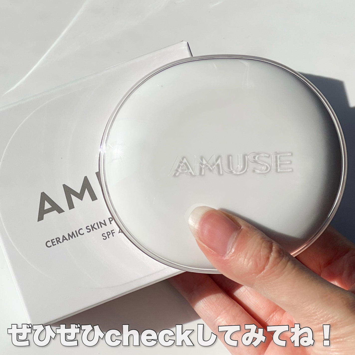 セラミックスキンパーフェクタークッション/AMUSE/ファンデーションを使ったクチコミ(9枚目)