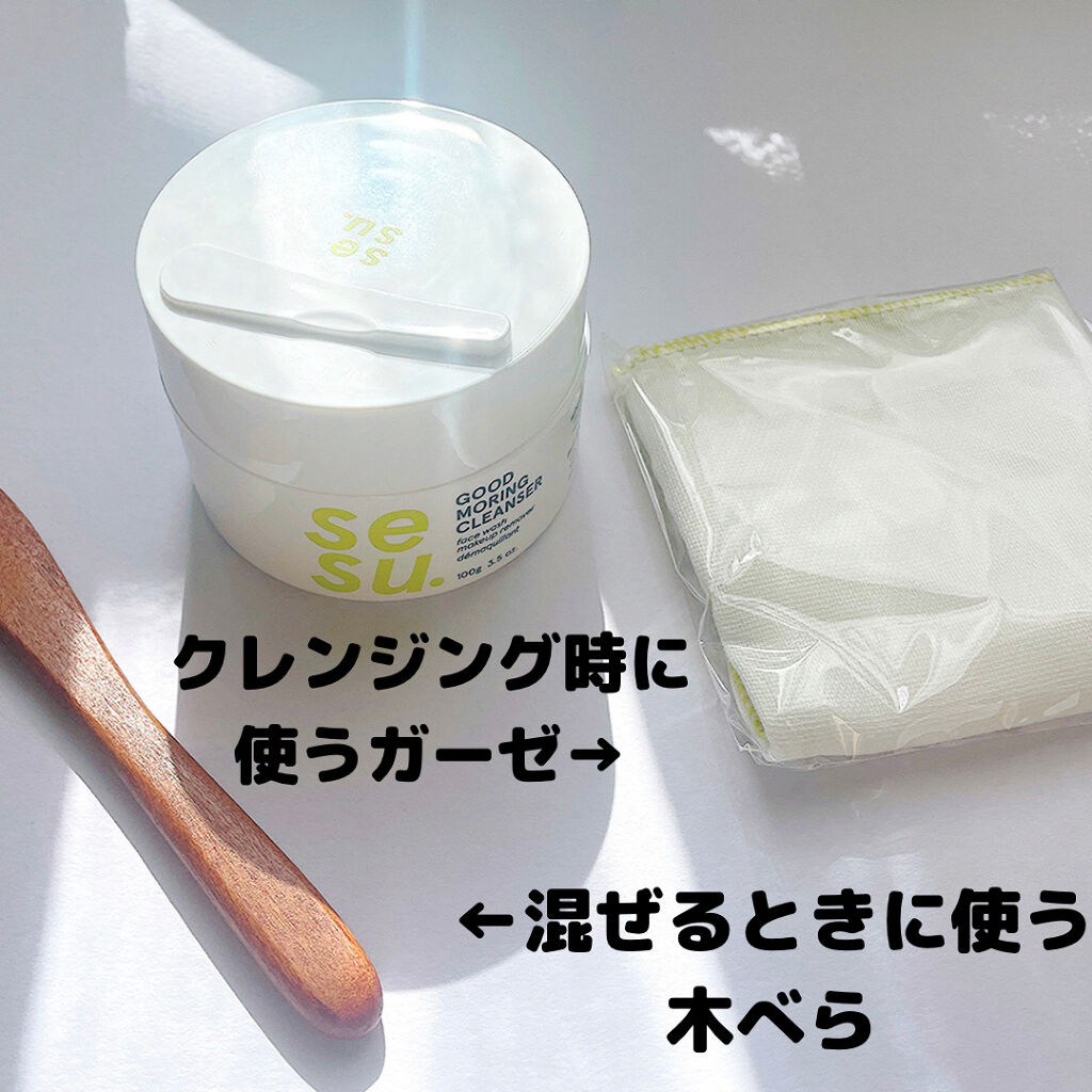 GOOD MORING CLEANSER｜simply worksの使い方を徹底解説 - 乾燥