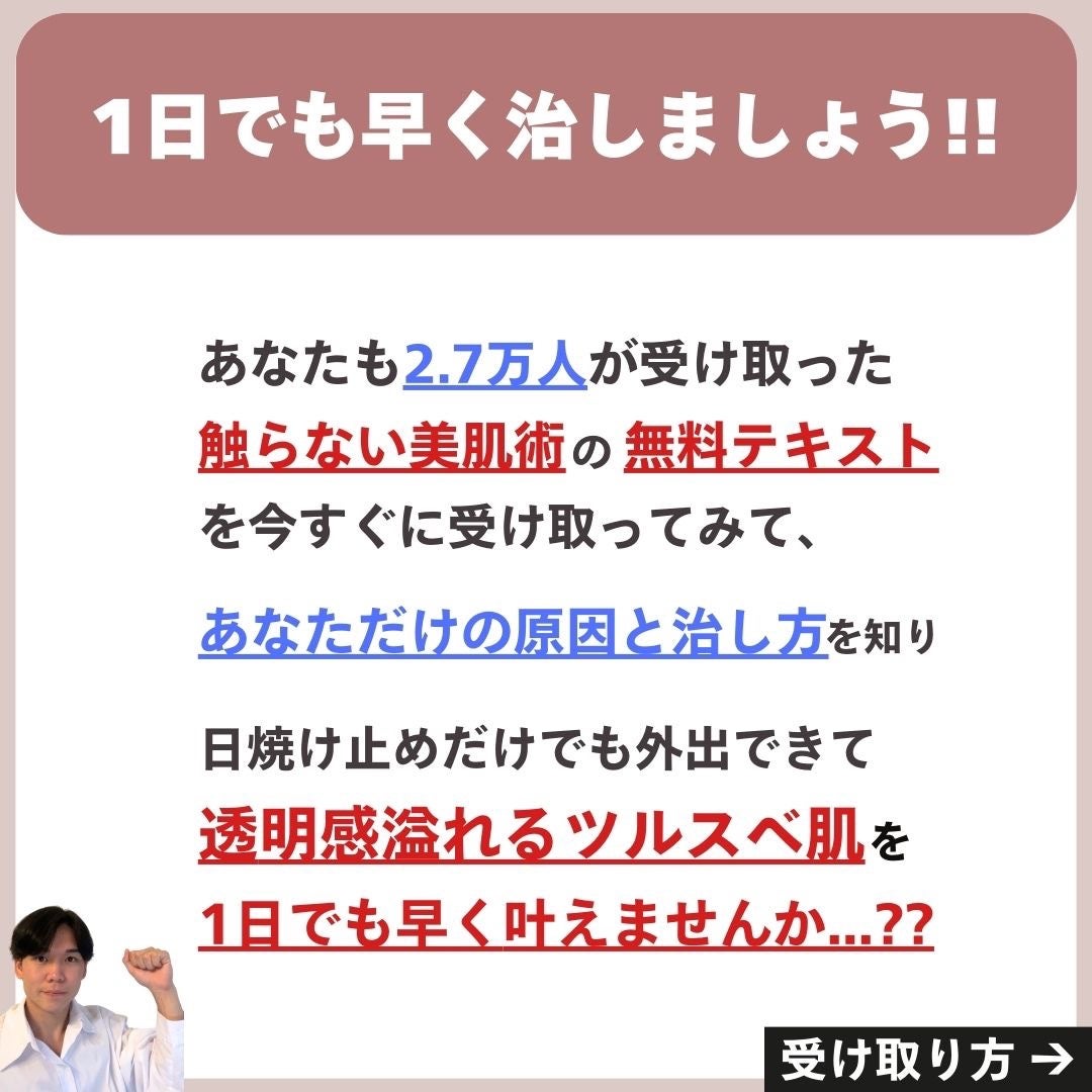 あなたの肌に合ったスキンケア💐コーくん先生 on LIPS 「【知らないとまじで損】エグいほど毛穴の開きが消える裏技..あな..」(9枚目)
