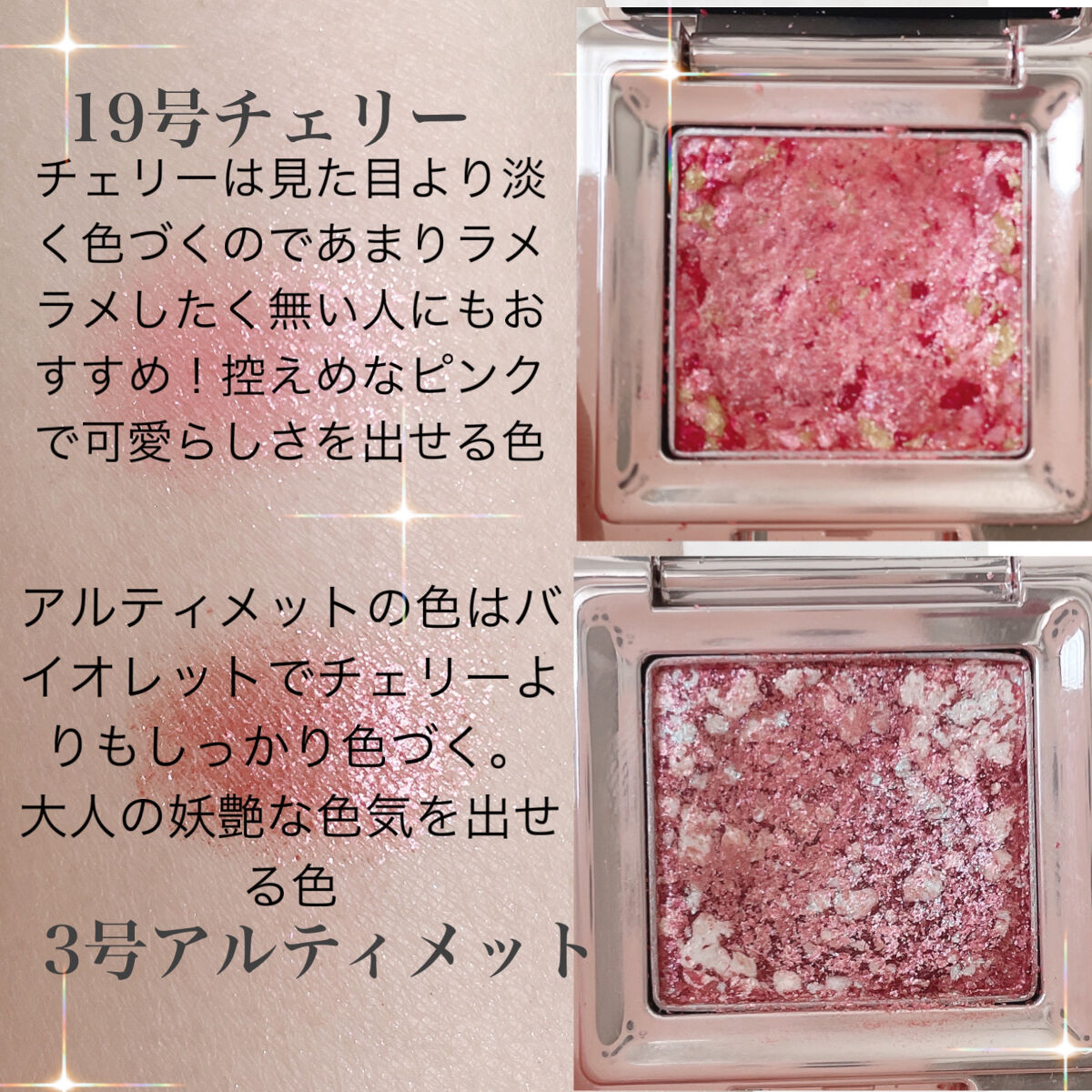 グリッタープリズム シャドウ/MISSHA/グリッターを使ったクチコミ（3枚目）