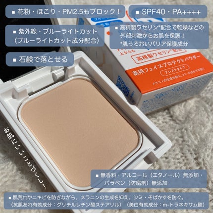 薬用フェイスプロテクトパウダー/IHADA/プレストパウダーを使ったクチコミ(3枚目)