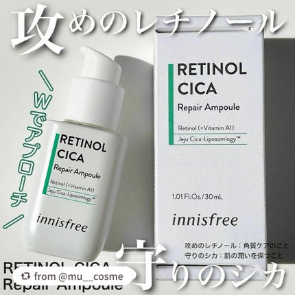 レチノール シカ リペア セラム/innisfree/美容液を使ったクチコミ(1枚目)