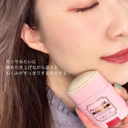 トーンアップUVスティック/AGARISM/日焼け止めスティックを使ったクチコミ(5枚目)