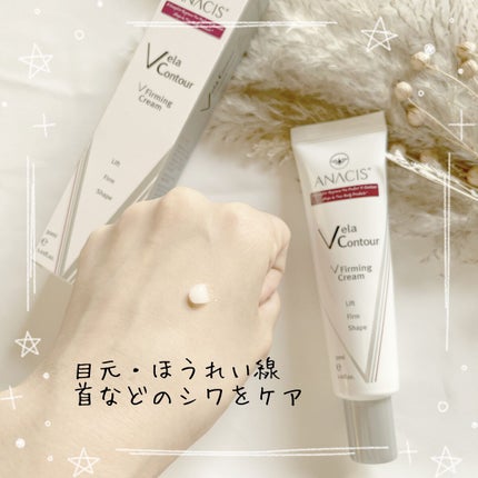 ベラコントゥアーフォーミングクリーム/ANACIS/フェイスクリームを使ったクチコミ(2枚目)