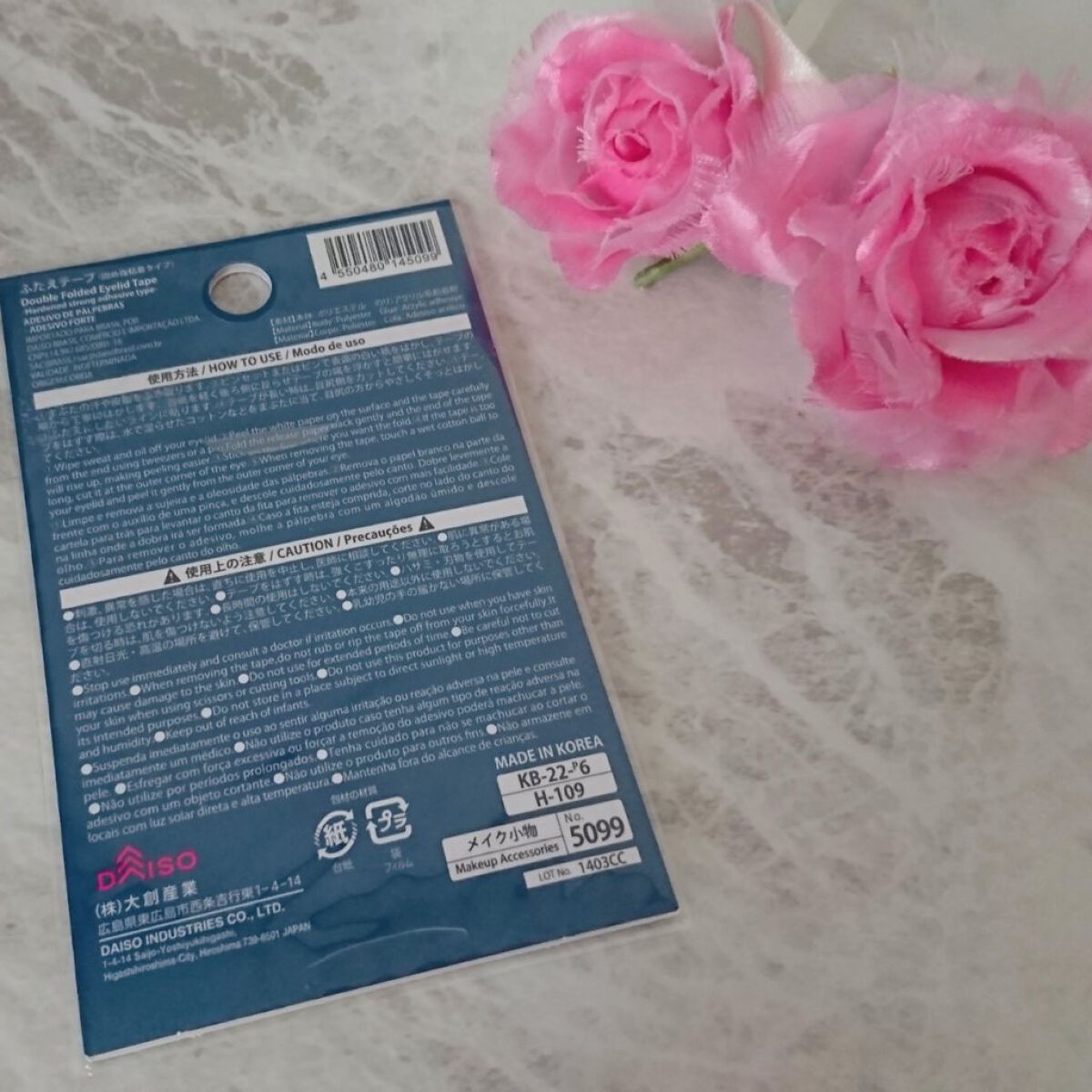 りそうのふたえ しっかり固定 長時間キープ/DAISO/二重まぶた用アイテムを使ったクチコミ(2枚目)