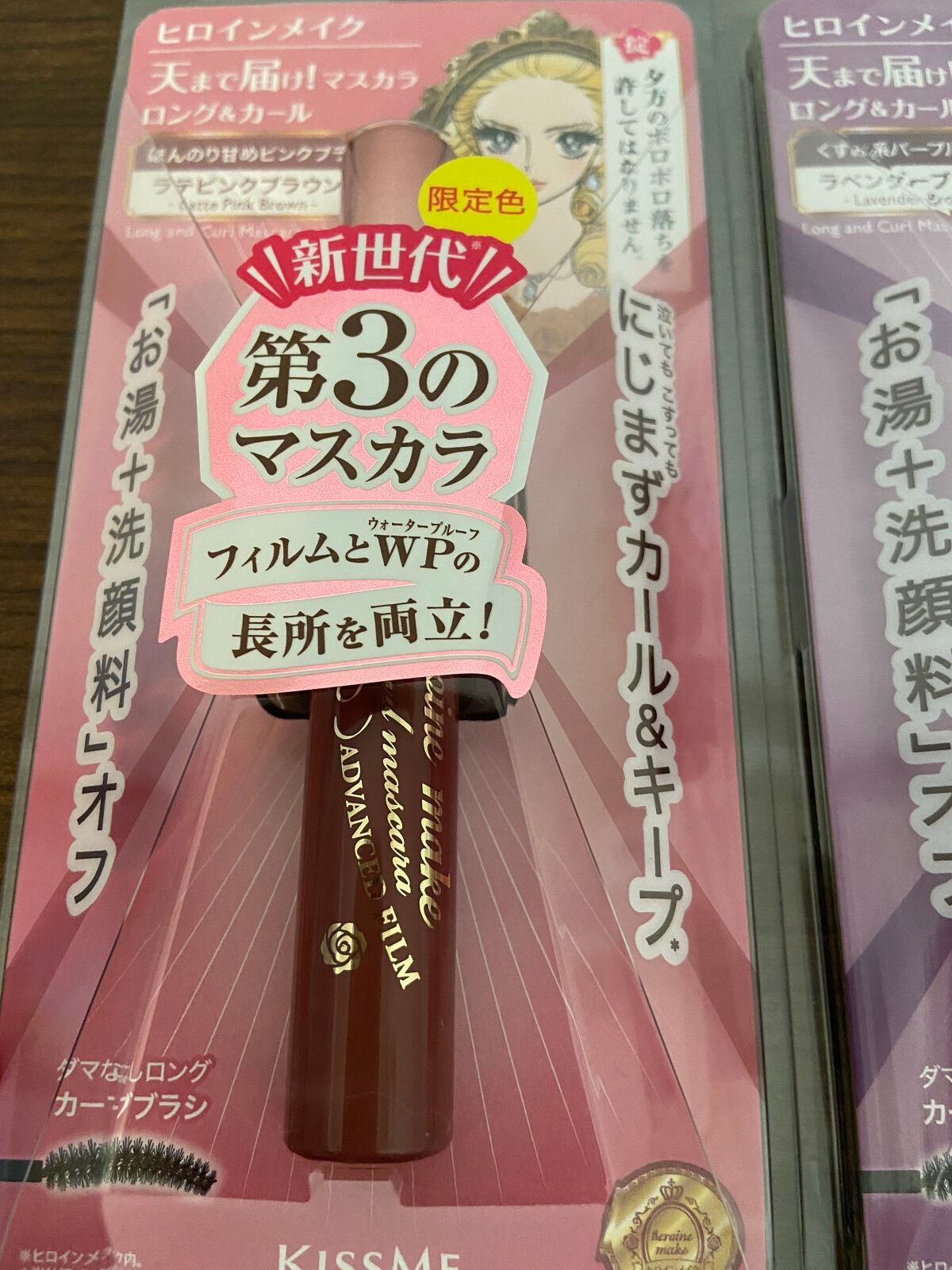 ロング&カールマスカラ アドバンストフィルム/ヒロインメイク/マスカラを使ったクチコミ(2枚目)