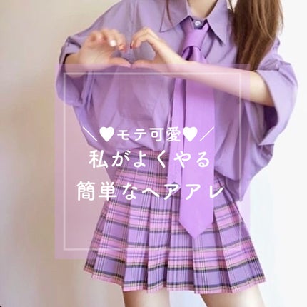 まとめ髪アレンジウォーター/マトメージュ/ヘアミストを使ったクチコミ(1枚目)