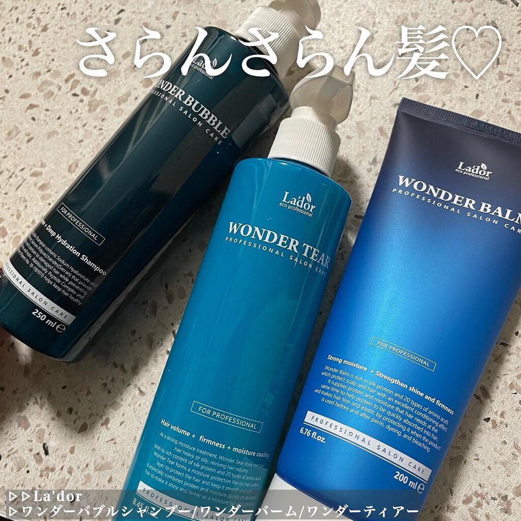 WONDER TEAR/La'dor/洗い流すヘアトリートメントを使ったクチコミ（1枚目）