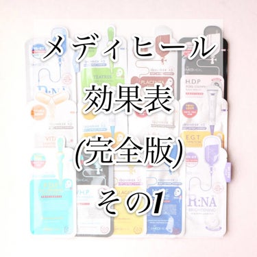 コラーゲン インパクト エッセンシャルマスクEX/MEDIHEAL/シートマスク・パックを使ったクチコミ（1枚目）