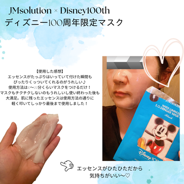ディズニー100周年記念フェイスマスク ウォータールミナスS.O.Sリンガー シートマスクプラス ウォータールミナス/JMsolution-japan edition-/シートマスク・パックを使ったクチコミ（3枚目）