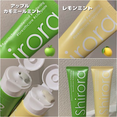 シローラクレイホワイトニング2本セット レモン&アップルカモミール/Shirora/歯磨き粉を使ったクチコミ（3枚目）