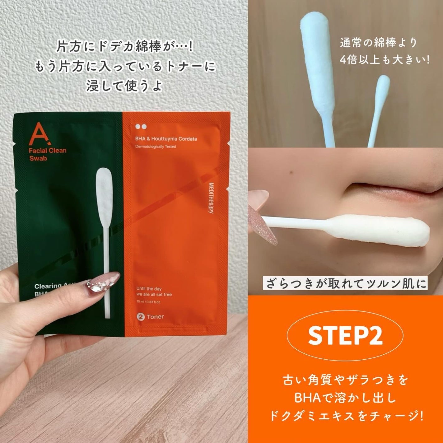 エイクリアリングアクティブBHAフェイシャルジェルクレンザー/MEDITHERAPY/洗顔フォームを使ったクチコミ(4枚目)