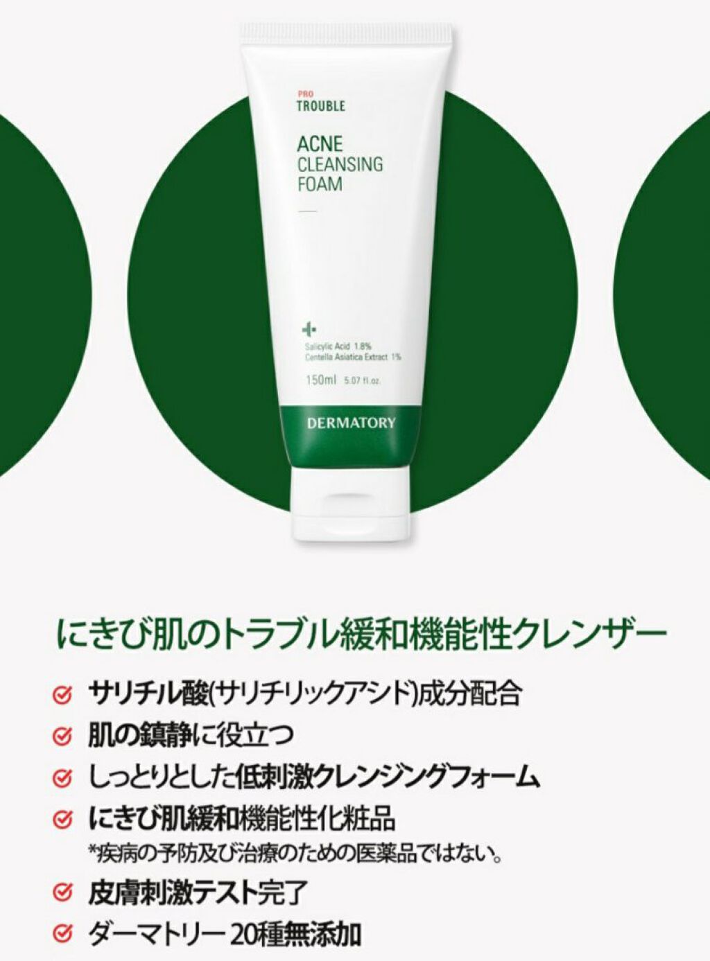 プロトラブルアクネクレンジングフォーム/Dermatory/洗顔フォームを使ったクチコミ(3枚目)