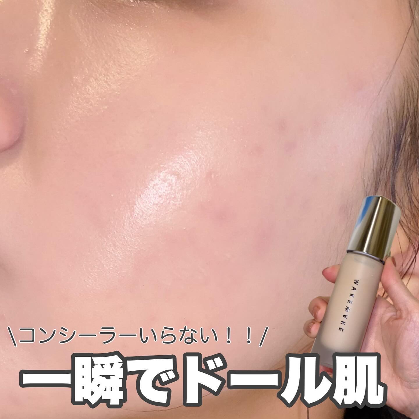 ウォーターベルベットカバーファンデーション/wakemake/リキッドファンデーションを使ったクチコミ（1枚目）