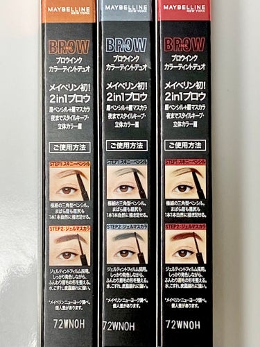 ブロウインク カラーティントデュオ/MAYBELLINE NEW YORK/眉ティントを使ったクチコミ（3枚目）