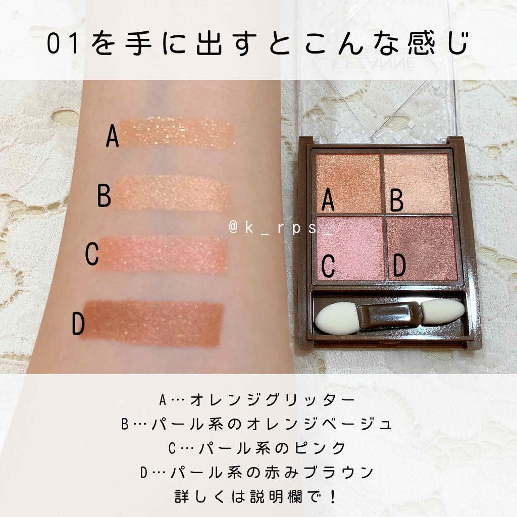 ニュアンスオンアイシャドウ/CEZANNE/アイシャドウパレットを使ったクチコミ(3枚目)