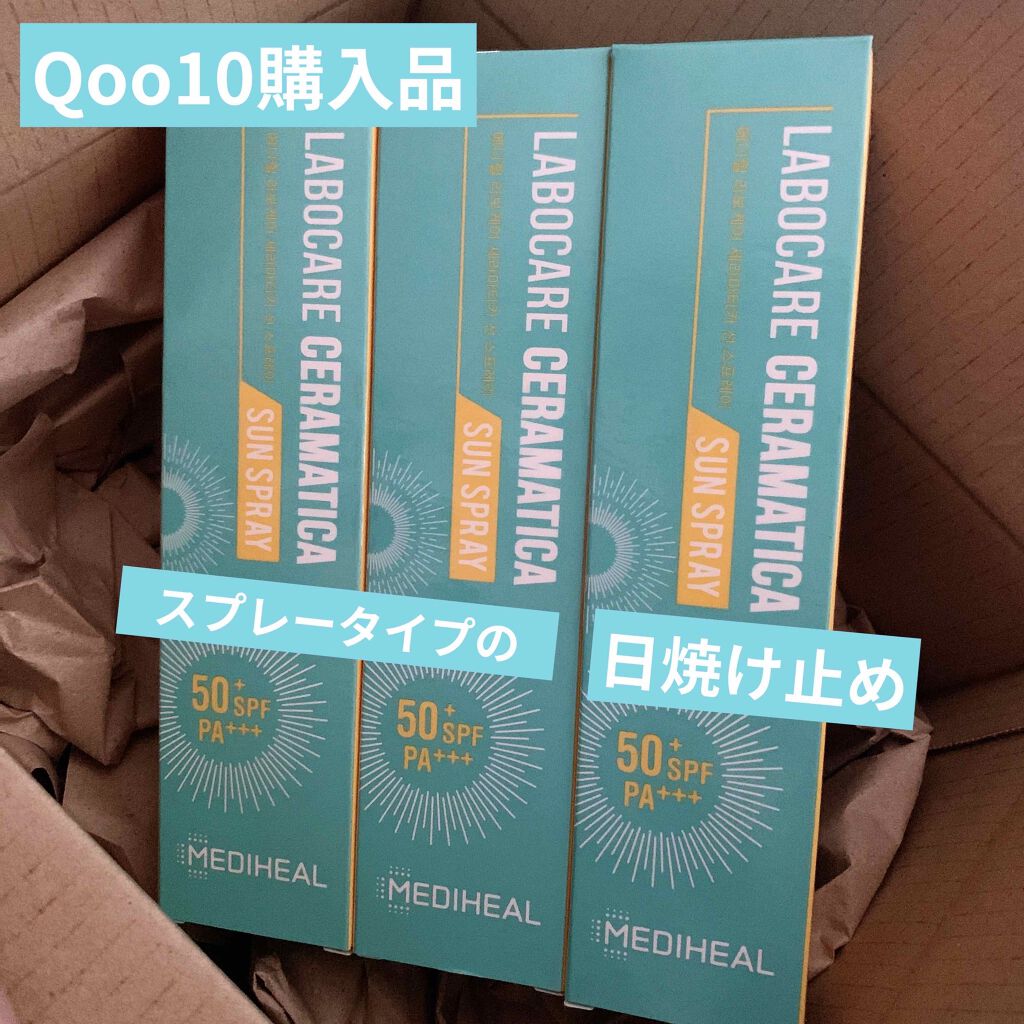 ラボケア セラマティカ サンスプレー/MEDIHEAL/日焼け止めミスト・スプレーを使ったクチコミ（1枚目）