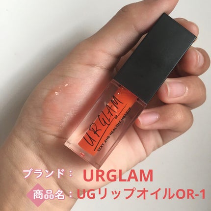 りぃな''フォロバ" on LIPS 「#ur_glam#リップオイルほんのり色づきだけど、可愛いすぎ..」(2枚目)