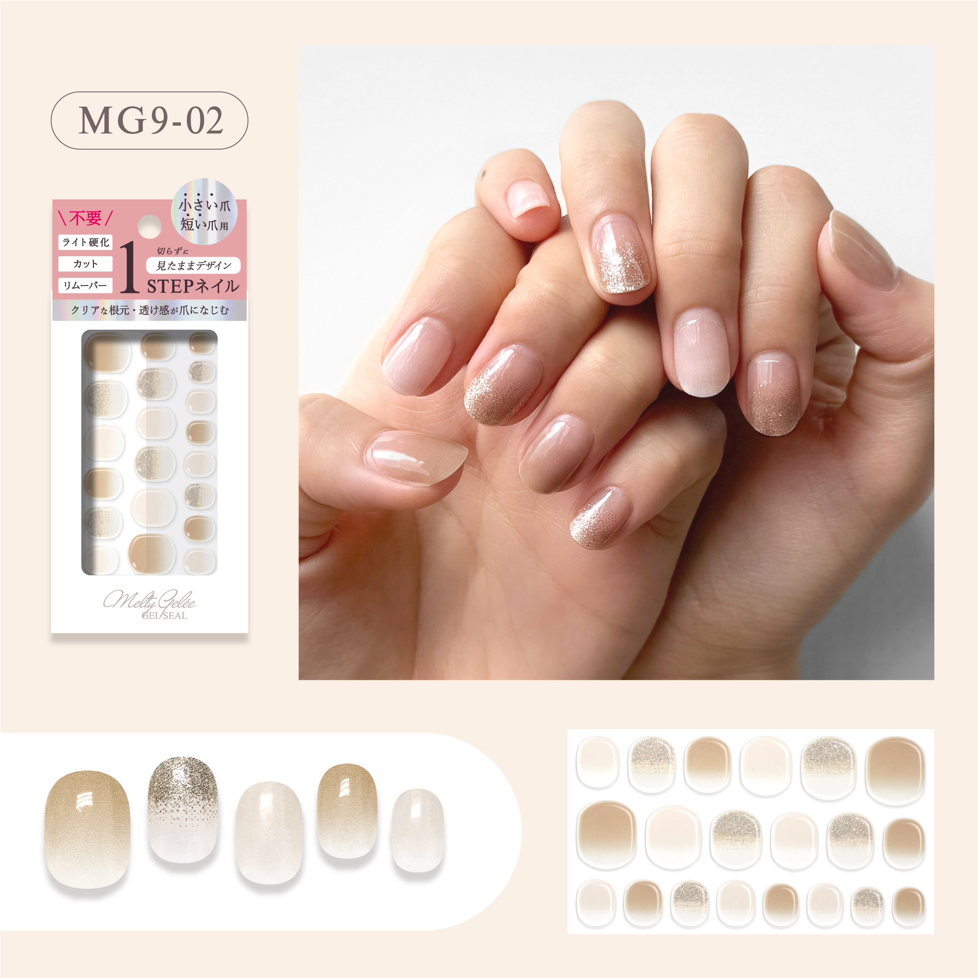 試してみた】ビー・エヌ Melty Gelee メルティジュレ ジェルネイル