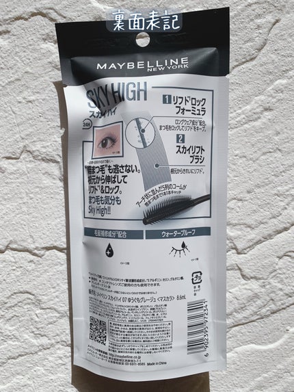 ã¹ã«ã€ãã€/MAYBELLINE NEW YORK/ãã¹ã«ã©ã䜿ã£ãã¯ãã³ãïŒ5æç®ïŒ