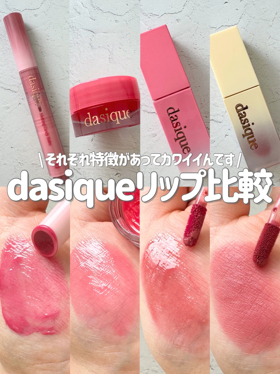 クリームドゥバターティント 04 コットンプラム/dasique/リップティントを使ったクチコミ（1枚目）