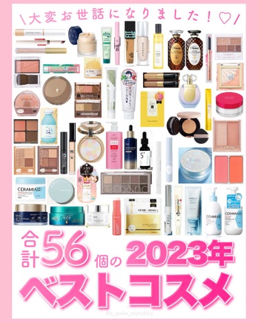 アヤ的2023年ベストコスメ！♡
・
・
・
⚪︎シシベラシートマスクレチノール /980円

⚪︎ピュレア　レチビタエッセンスマスク /660円

⚪︎pdc 毛穴フォーカスVC VC3ローション /