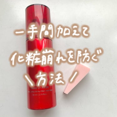 フィックス メイクアップ/CLARINS/ミスト状化粧水を使ったクチコミ（1枚目）