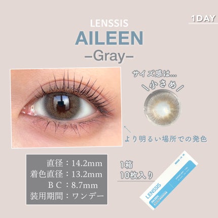 エイリンシリーズ/LENSSIS/カラーコンタクトレンズを使ったクチコミ(3枚目)