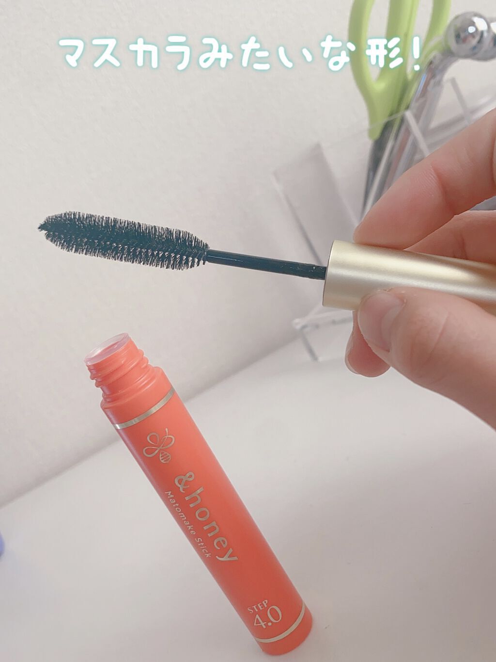 マトメイクスティック 4.0/&honey/ヘアジェルを使ったクチコミ（2枚目）