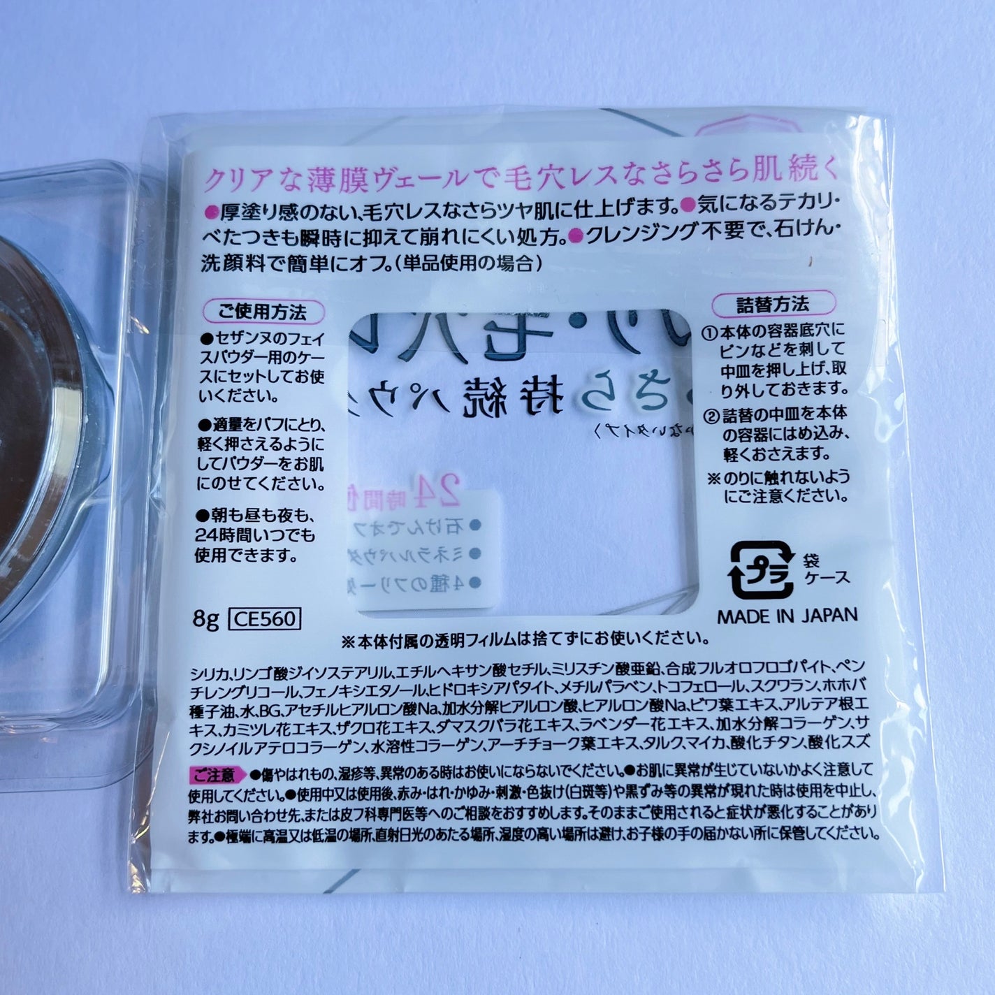 毛穴レスパウダー/CEZANNE/プレストパウダーを使ったクチコミ(3枚目)