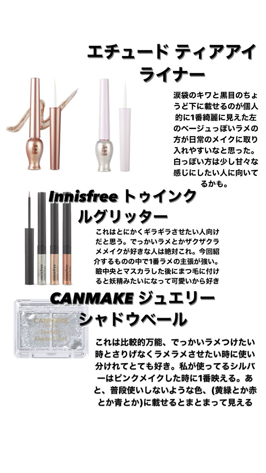 ティアー アイライナー/ETUDE/リキッドアイライナーを使ったクチコミ（1枚目）