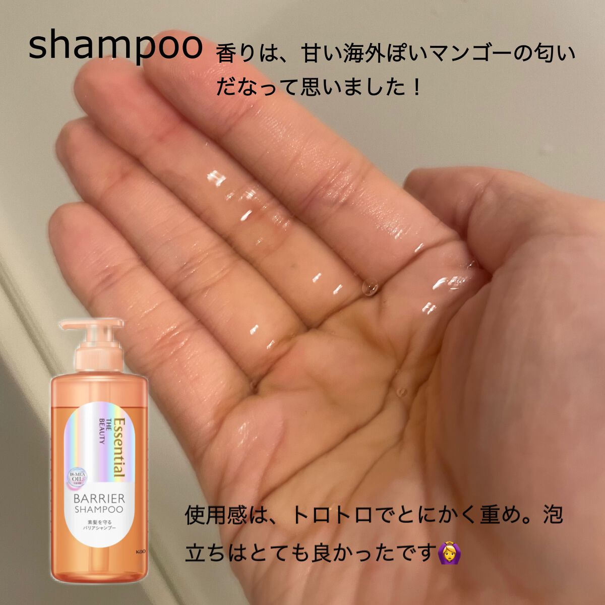 ザビューティ 髪のキメ美容素髪を守る バリアシャンプー/コンディショナー/エッセンシャル/シャンプー・コンディショナーを使ったクチコミ(3枚目)