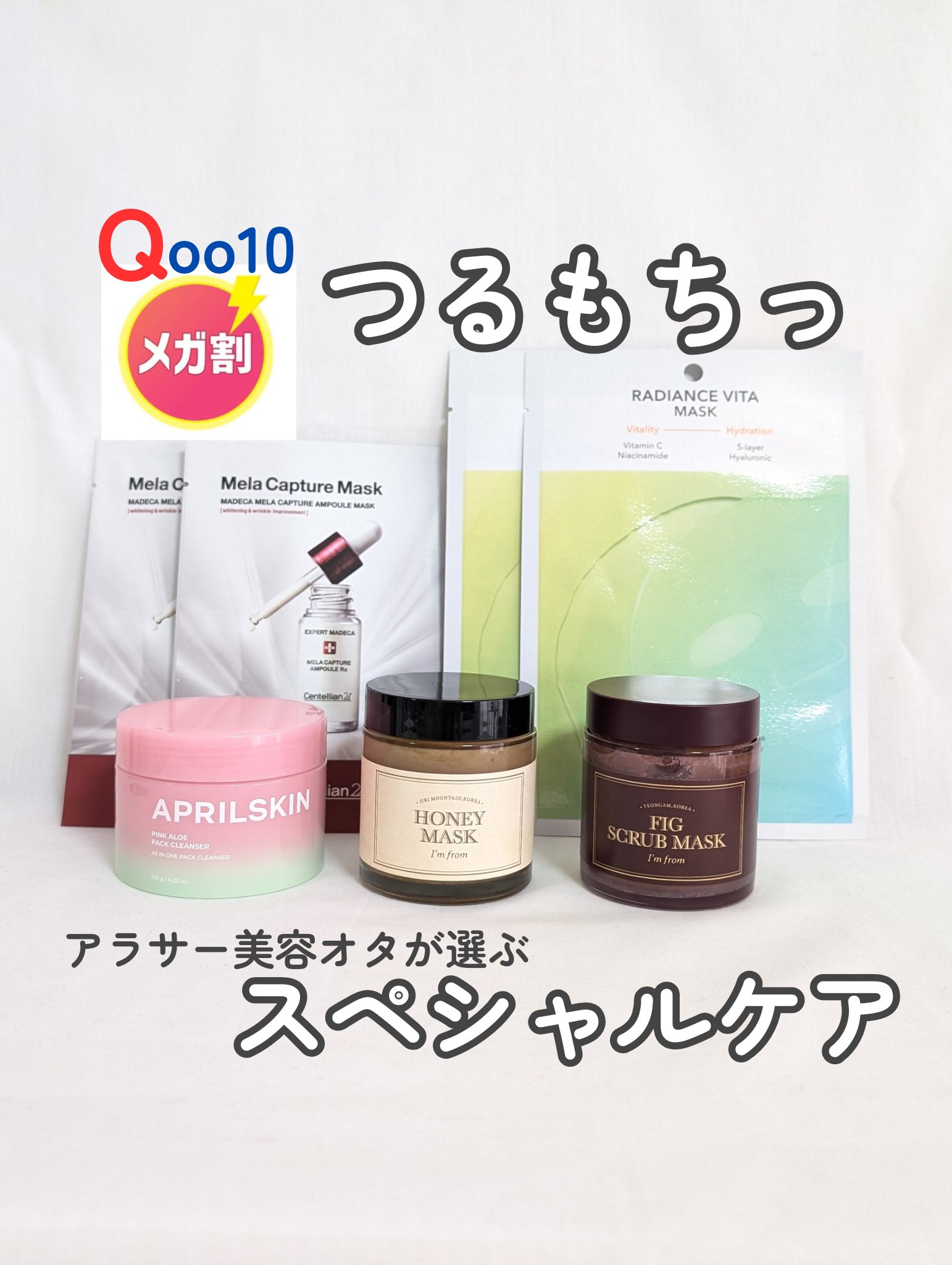 マデカ メラキャプチャー アンプルマスク/センテリアン24/シートマスク・パックを使ったクチコミ（1枚目）