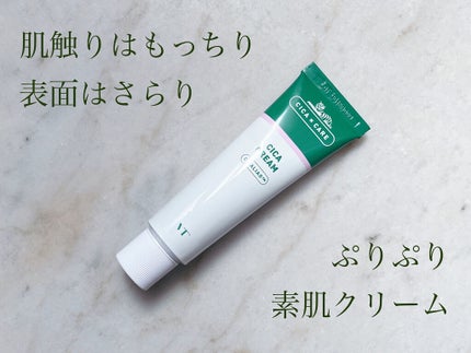CICA クリーム/VT/フェイスクリームを使ったクチコミ(1枚目)