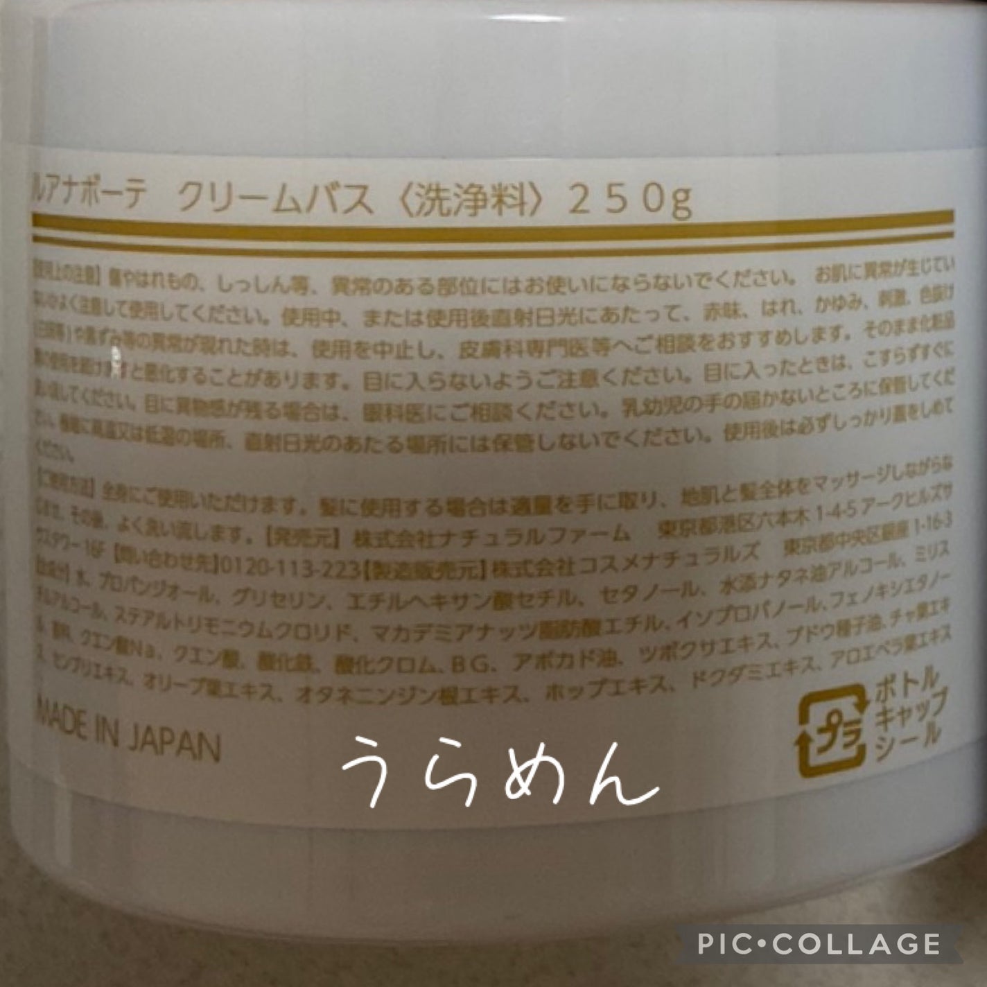 ラグジュアリークリームバス ヒーリングマスカット/LUANA Beaute/洗い流すヘアトリートメントを使ったクチコミ(3枚目)