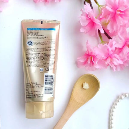 2児のママ!同じ趣味の方フォロバします★ on LIPS 「パンテーンモイストスムースケア洗い流すトリートメント使ってみた..」(3枚目)