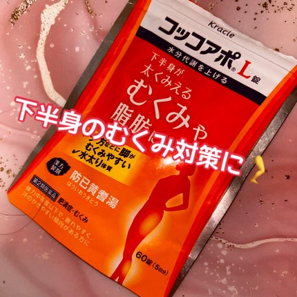 コッコアポEX錠(医薬品)/クラシエ薬品/その他を使ったクチコミ(1枚目)