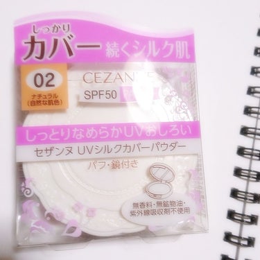 セザンヌの新しいパウダー購入してみました✨

個人的にはリピート候補になりました！すき！
使い心地はキャンメイクのマシュマロフィニッシュパウダーに似ているけれど、こちらの方がすこし薄付きでナチュラルなセ