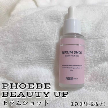 セラムショット　N/PHOEBE BEAUTY UP/美容液を使ったクチコミ（1枚目）