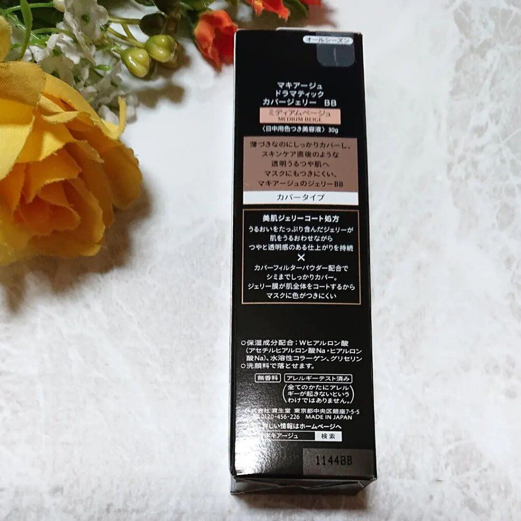 ドラマティック カバージェリー BB		/マキアージュ/BBクリームを使ったクチコミ（2枚目）
