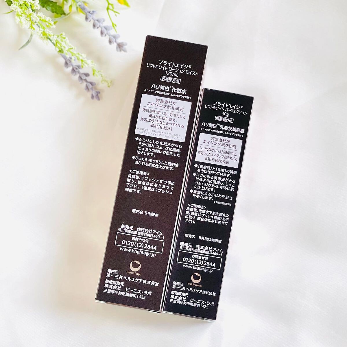 リフトホワイト ローション モイスト/BRIGHTAGE/化粧水を使ったクチコミ(4枚目)