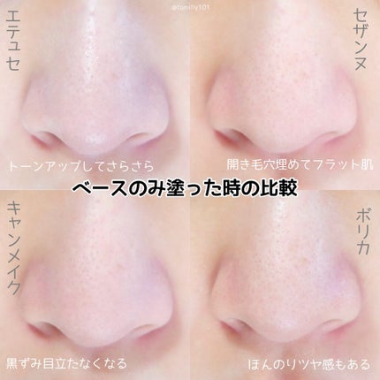 美容液マスクプライマー(シャンパン)/Borica/化粧下地を使ったクチコミ(7枚目)