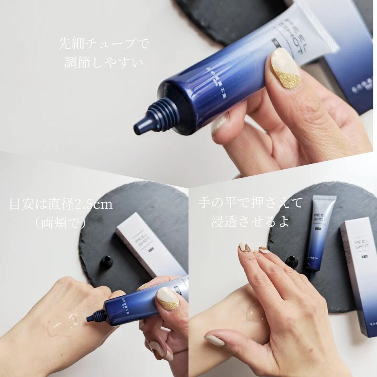 ピールショット/北の快適工房/ピーリングを使ったクチコミ（2枚目）