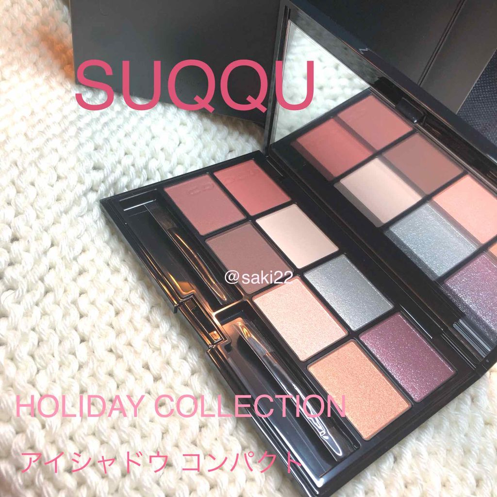 試してみた】SUQQU SUQQU UK アイシャドウコンパクトの人気色