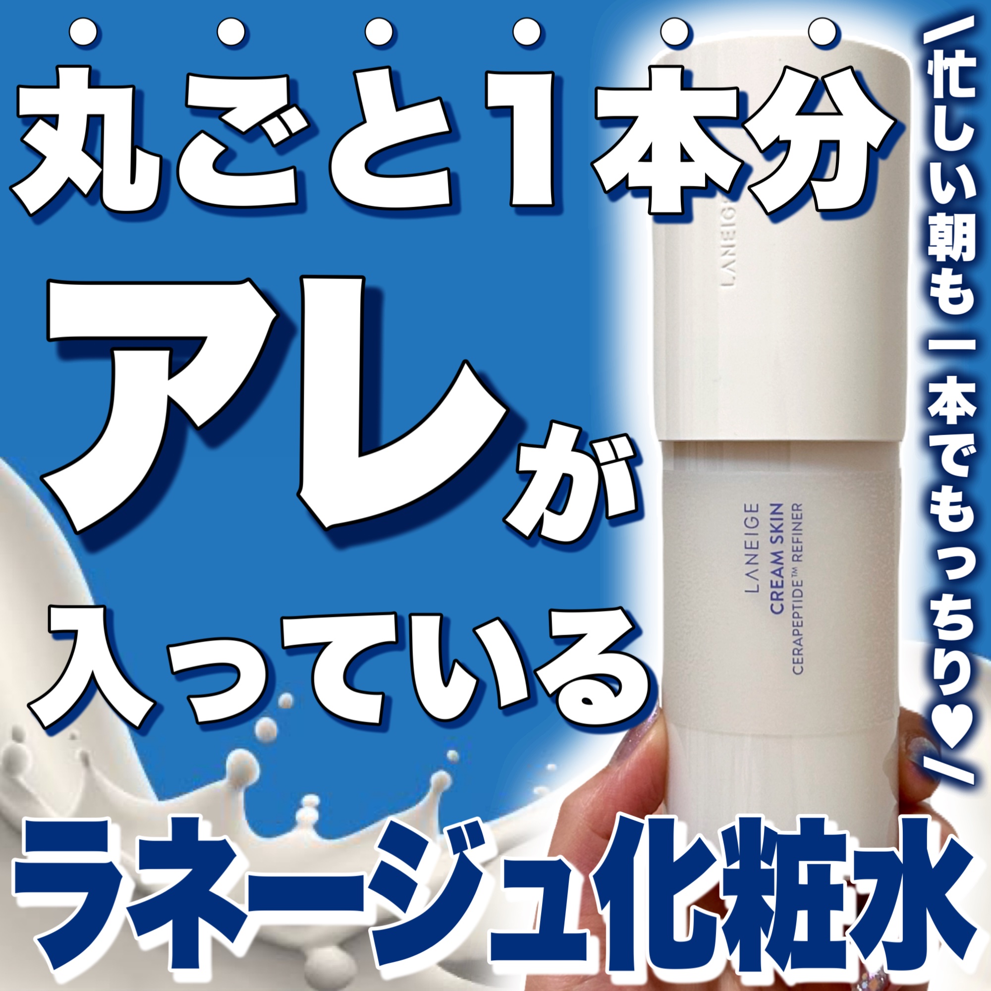 クリームスキン ローション/LANEIGE/化粧水を使ったクチコミ（1枚目）