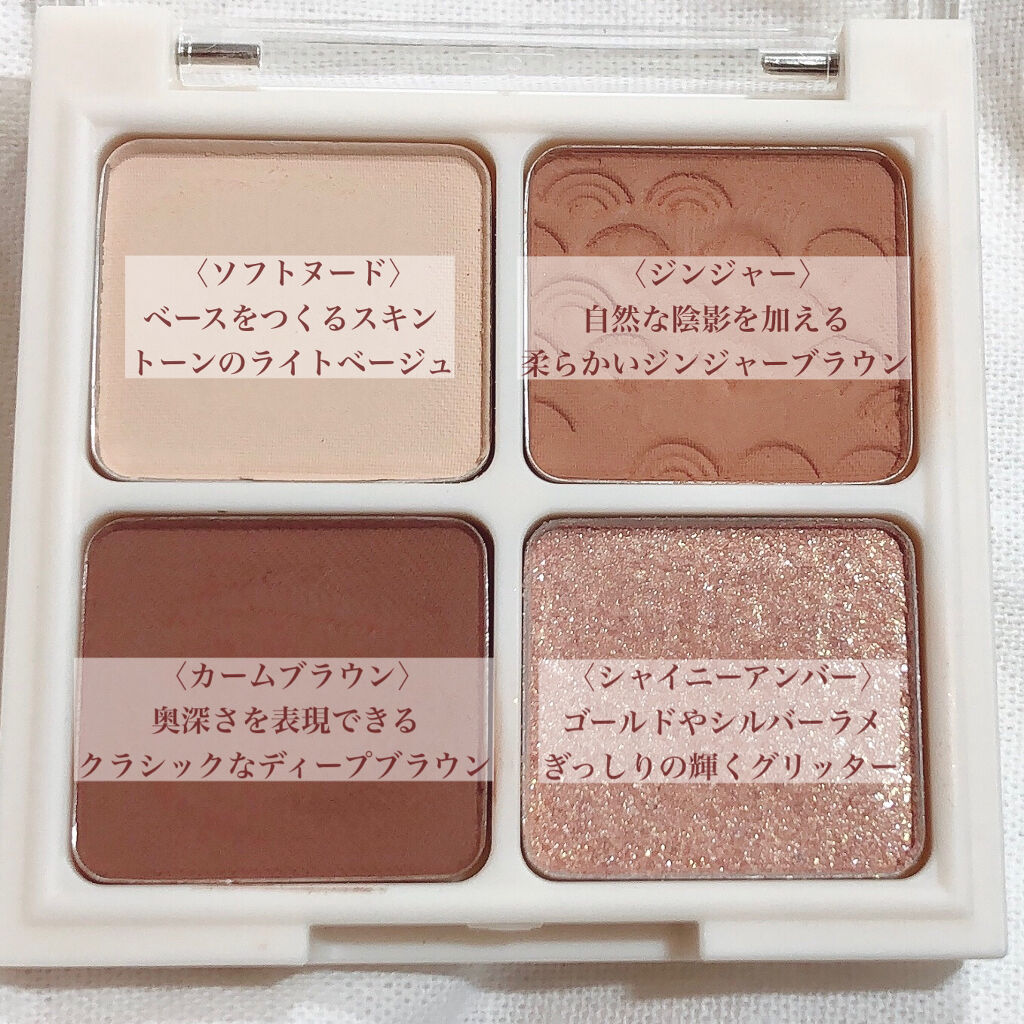 ザ ヘリテージ シャドウパレット/MERZY/アイシャドウパレットを使ったクチコミ（3枚目）