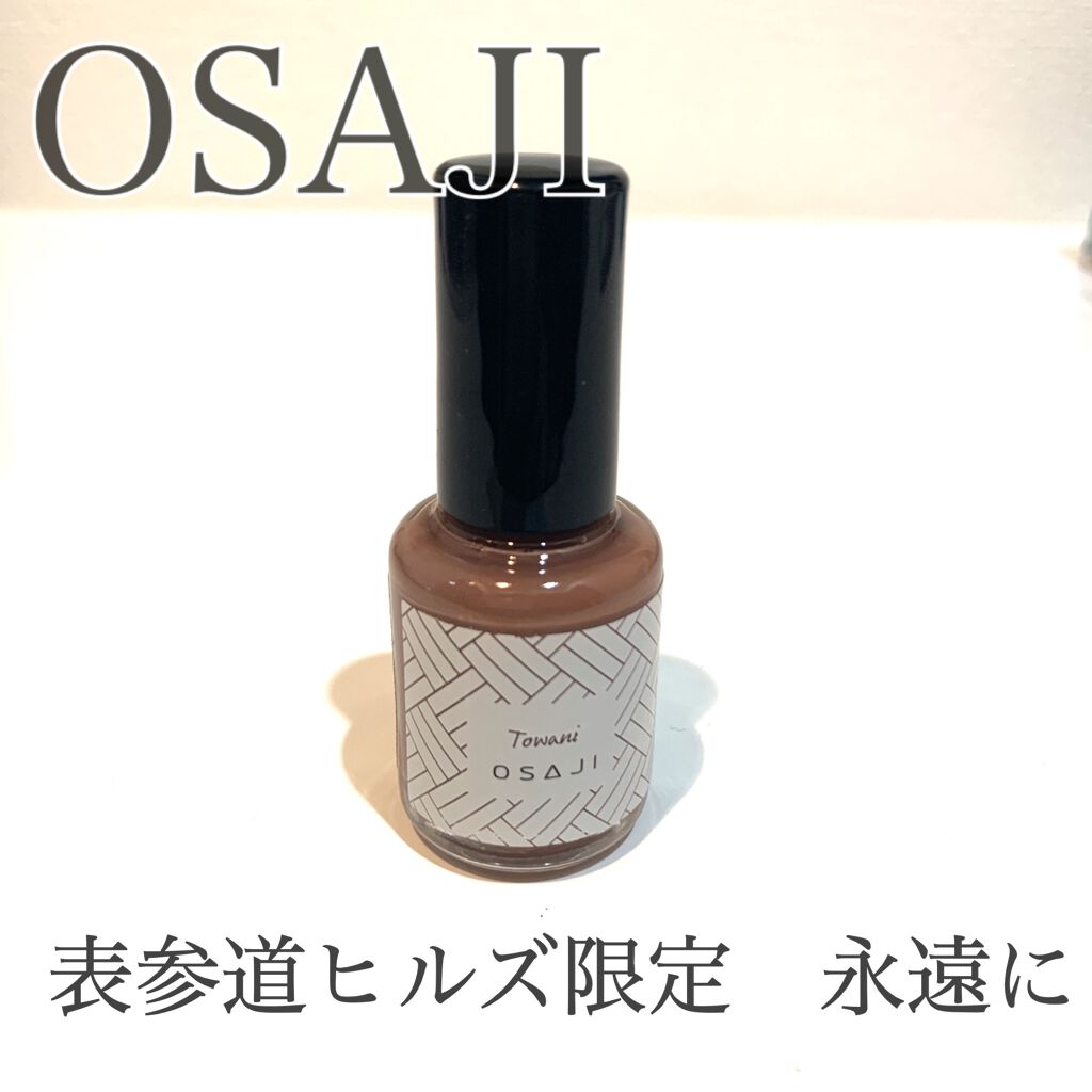 オサジ アップリフト ネイルカラー/OSAJI/マニキュアを使ったクチコミ(1枚目)